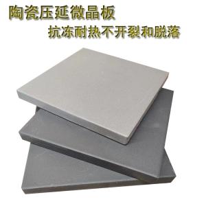 鋼廠溜煤槽用  耐磨防腐壓延微晶板